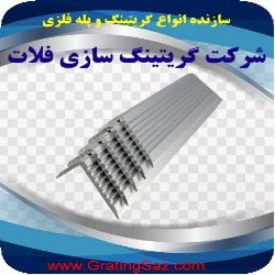 گریتینگ