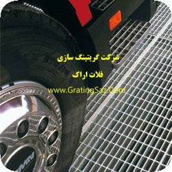 شبکه فلزی مشبک