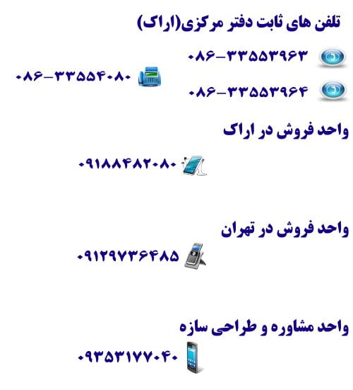 تماس باما شرکت فلات گریتینگ