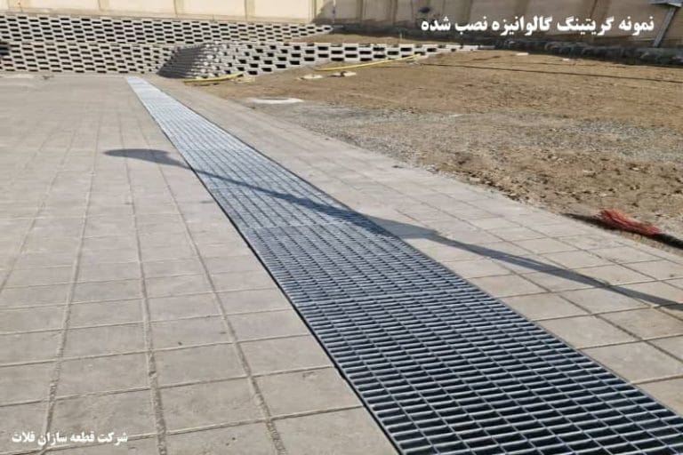 نصب گریتینگ گالوانیزه به‌طور کامل در محیط های صنعتی با ظاهر مرتب و مقاوم